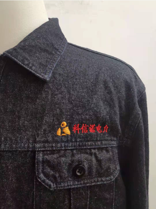 苏州科信诺电力工作服