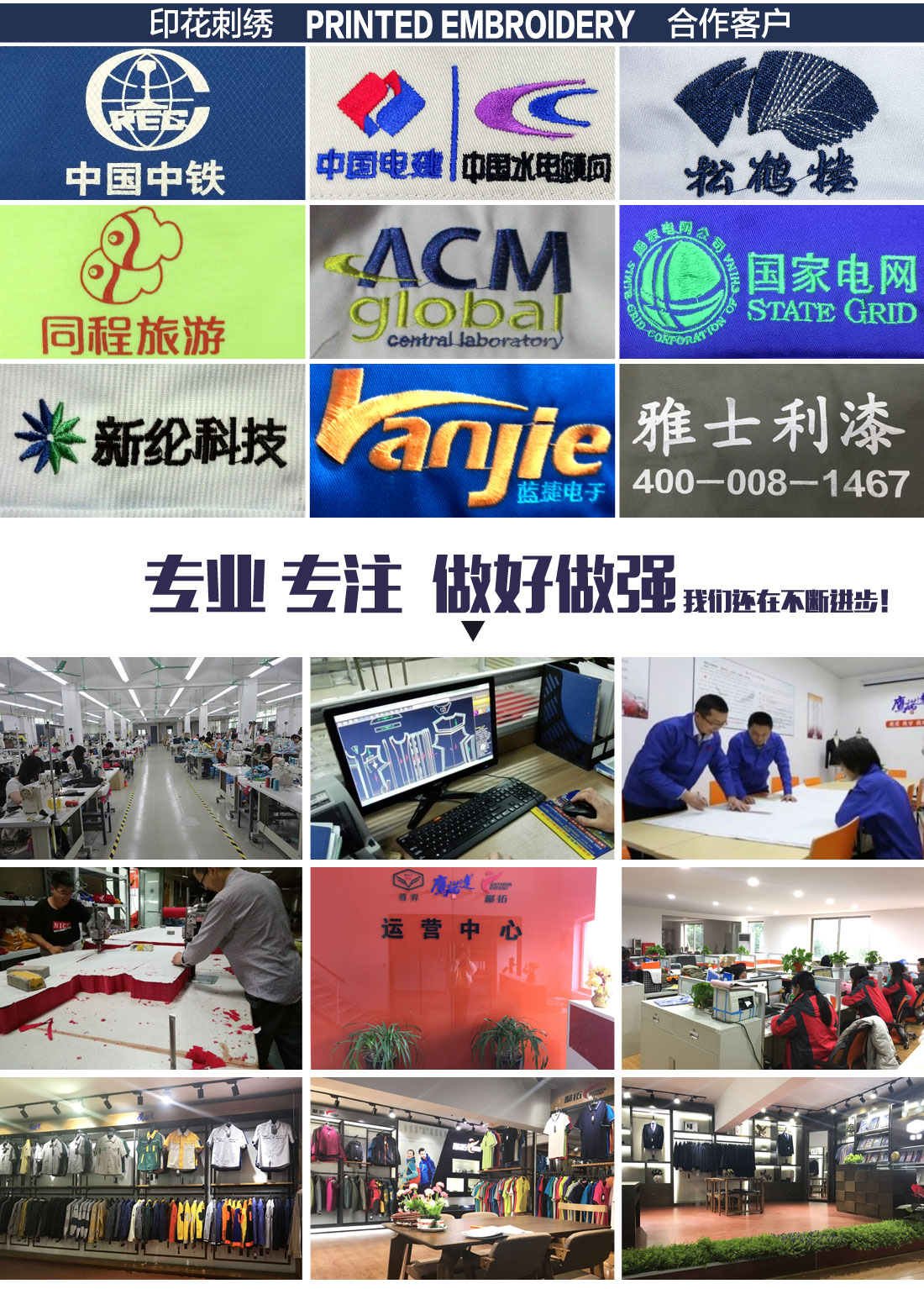 湖蓝色夏季工作服AD10-2(图16) 鹰诺达企业风采