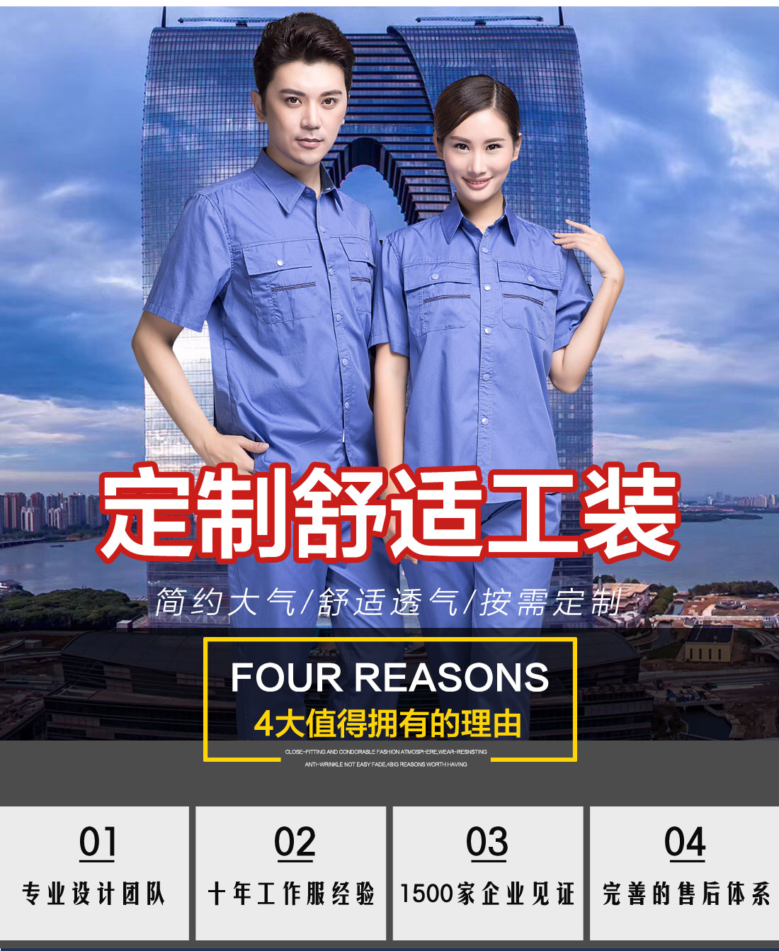 湖蓝色夏季工作服AD10-2(图1) 定制夏季短袖工作服