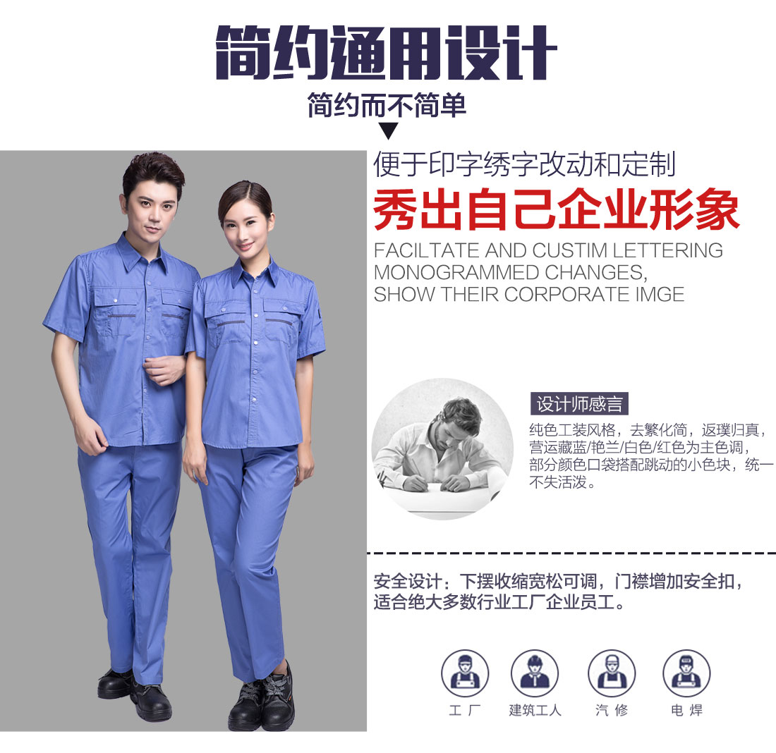湖蓝色夏季工作服AD10-2(图5) 夏季短袖工作服设计