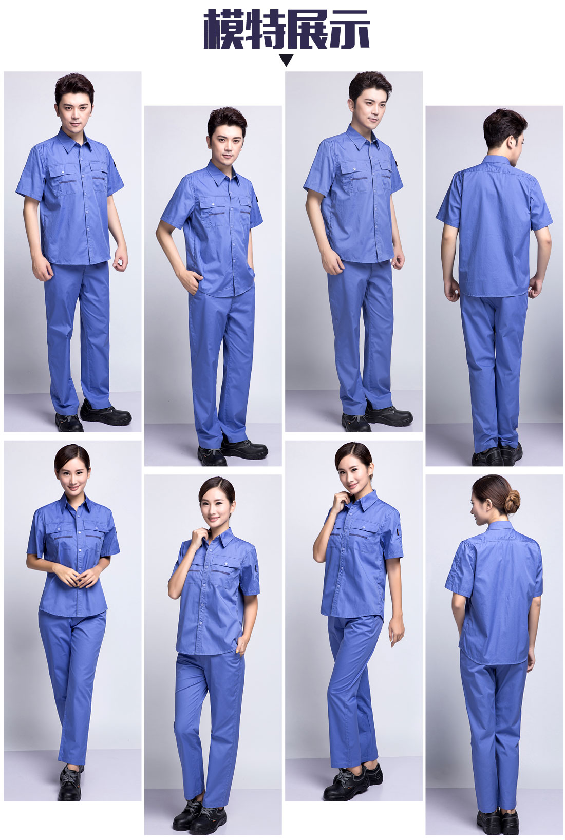 湖蓝色夏季工作服AD10-2(图6) 夏季短袖工作服的模特展示