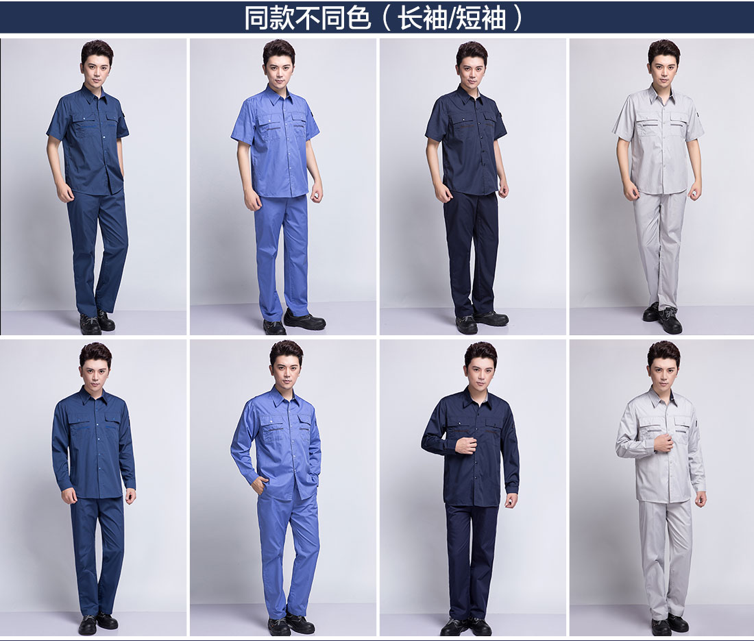 湖蓝色夏季工作服AD10-2(图11) 夏季短袖工作服的其他款式