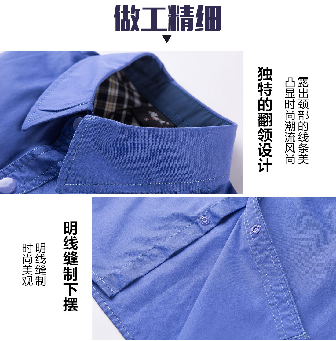 湖蓝色夏季工作服AD10-2(图8) 夏季短袖工作服的做工细节