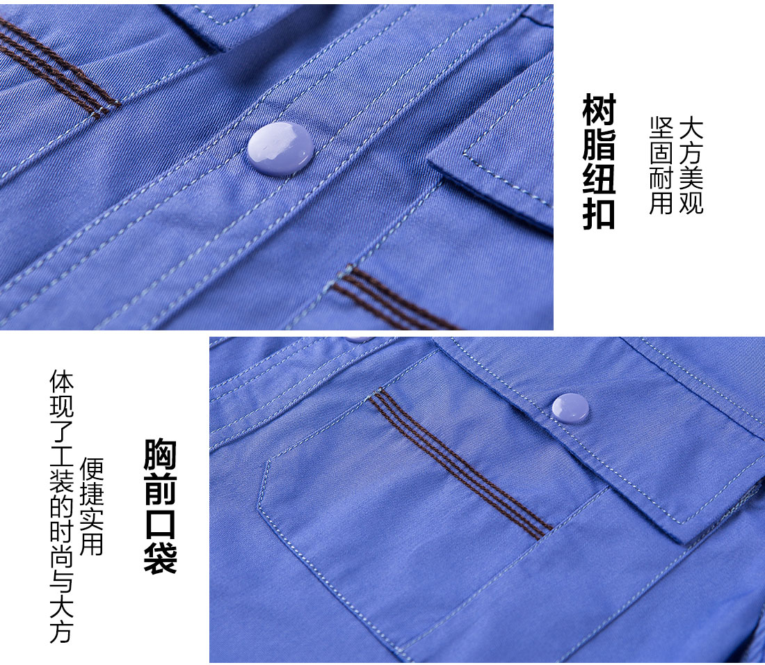 湖蓝色夏季工作服AD10-2(图9) 夏季短袖工作服的做工细节