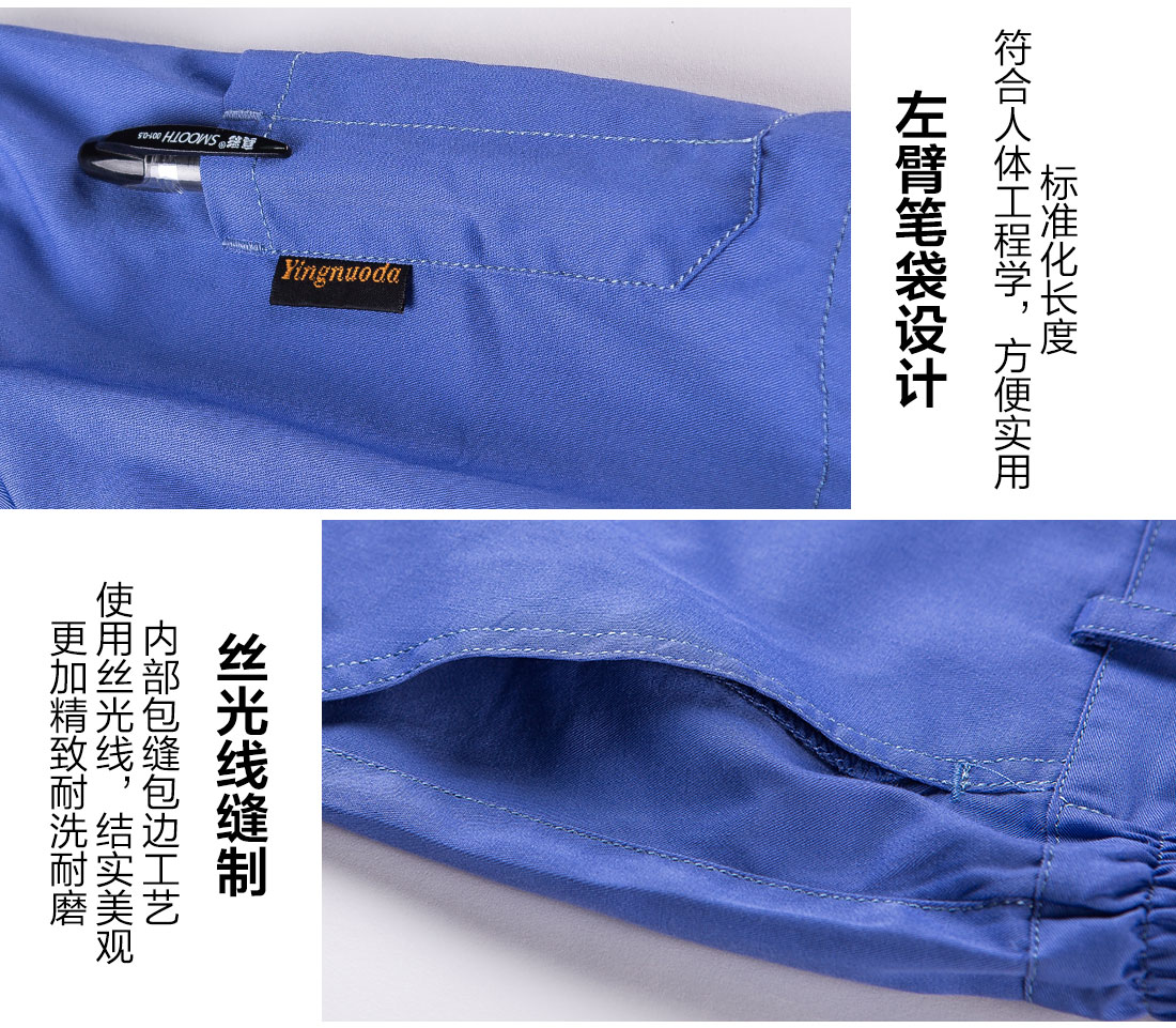 湖蓝色夏季工作服AD10-2(图10) 湖蓝色夏季工作服AD10-2(图10)