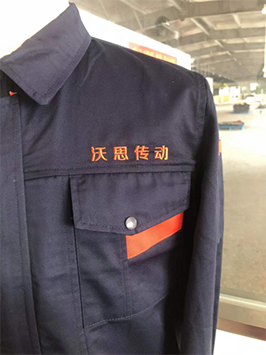 温岭沃思传动机械工作服