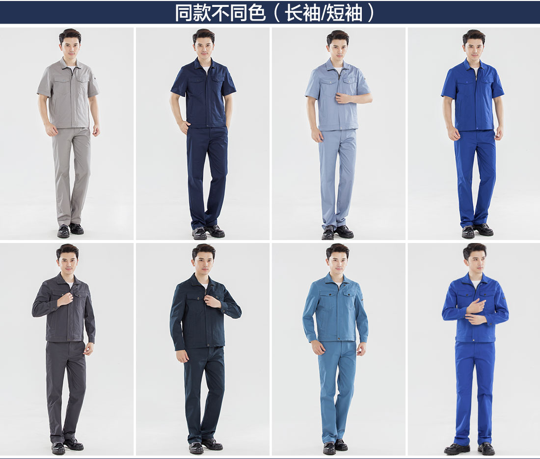 南京工作服定做的不同颜色款式