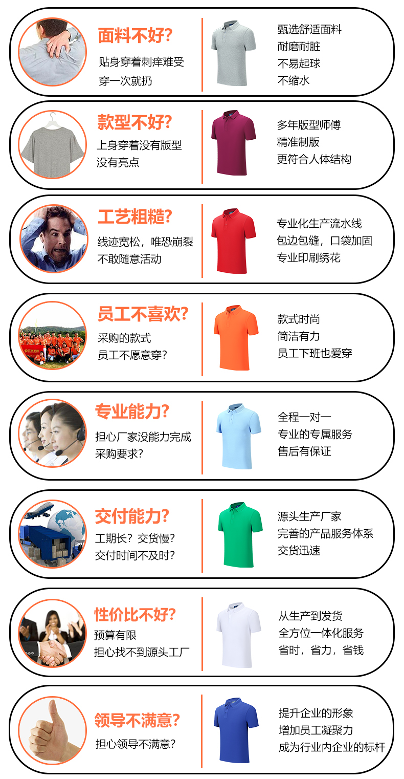 拼色领纯棉T恤衫TX0002-2(图3)