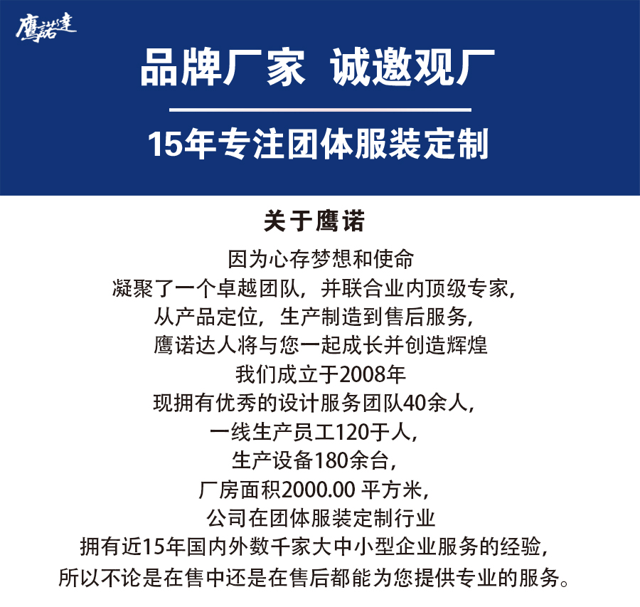 做冲锋衣的工厂在哪里