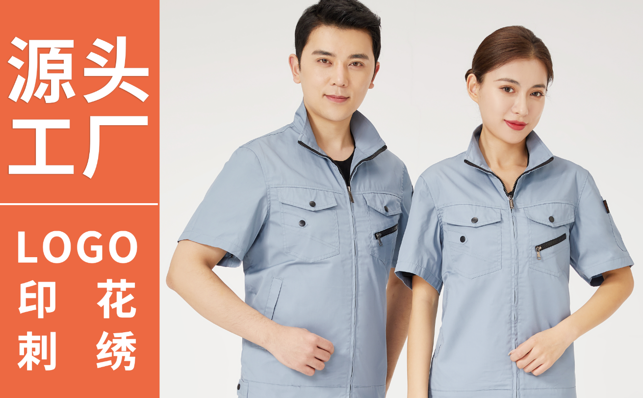 太仓利泰醒狮工作服
