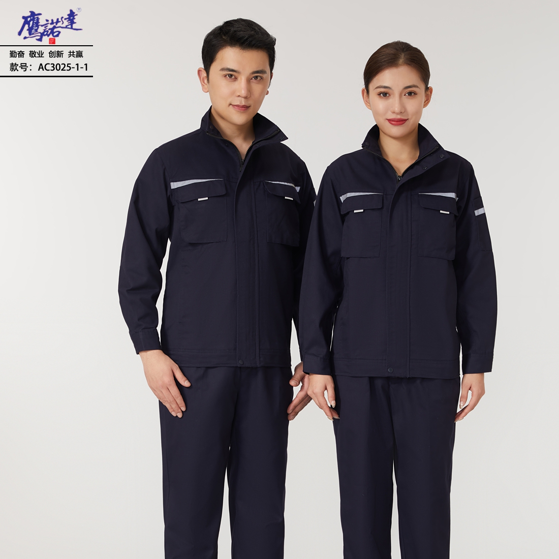 新港船厂工作服设计定做