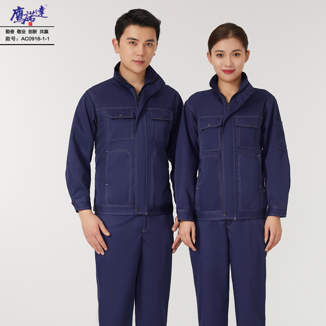 昆刚厂员工工作服：工业防护定制款，安全舒适护作业