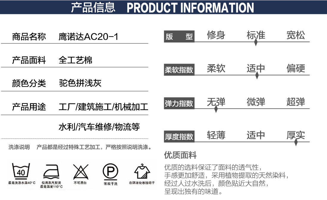 驼色拼浅灰色工作服AC20-1(图2) 秋季工作服款式详情