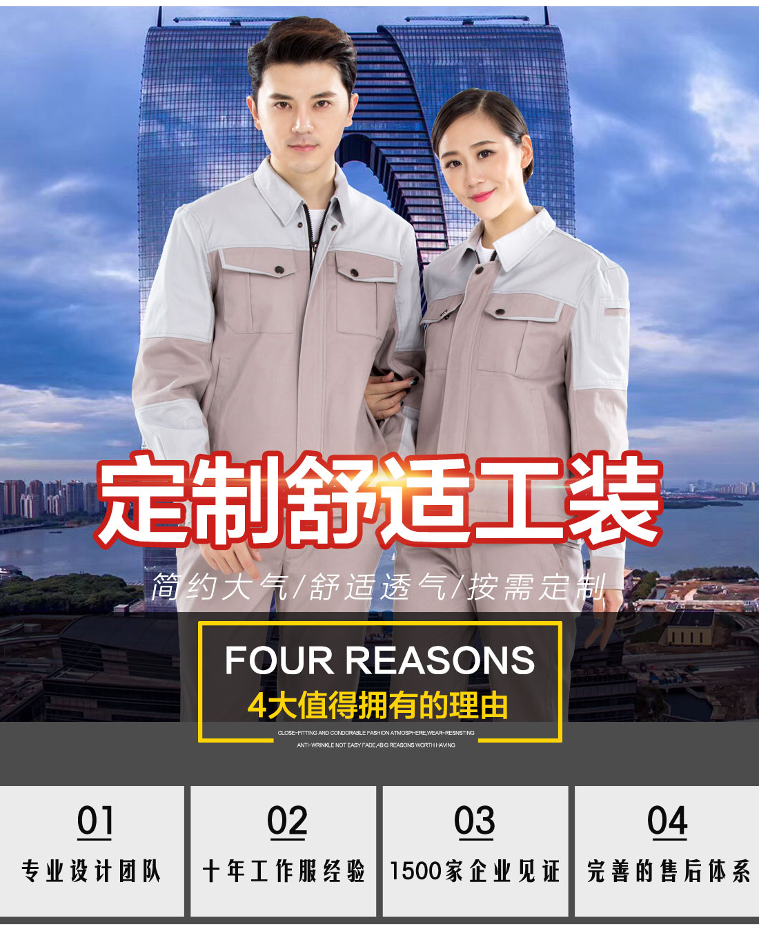 驼色拼浅灰色工作服AC20-1(图1) 定制秋季工作服