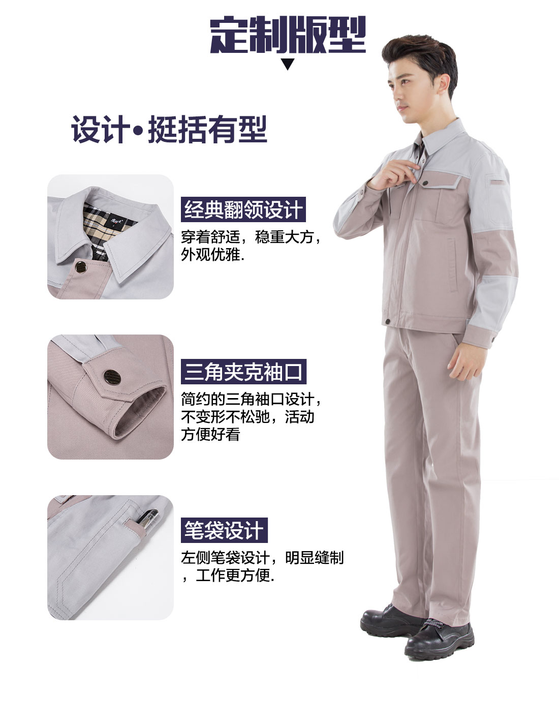 驼色拼浅灰色工作服AC20-1(图4) 秋季工作服的3D立体版型设计