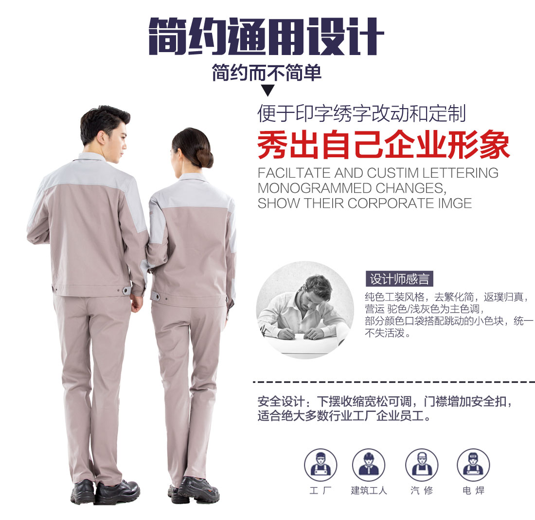 驼色拼浅灰色工作服AC20-1(图5) 秋季工作服设计