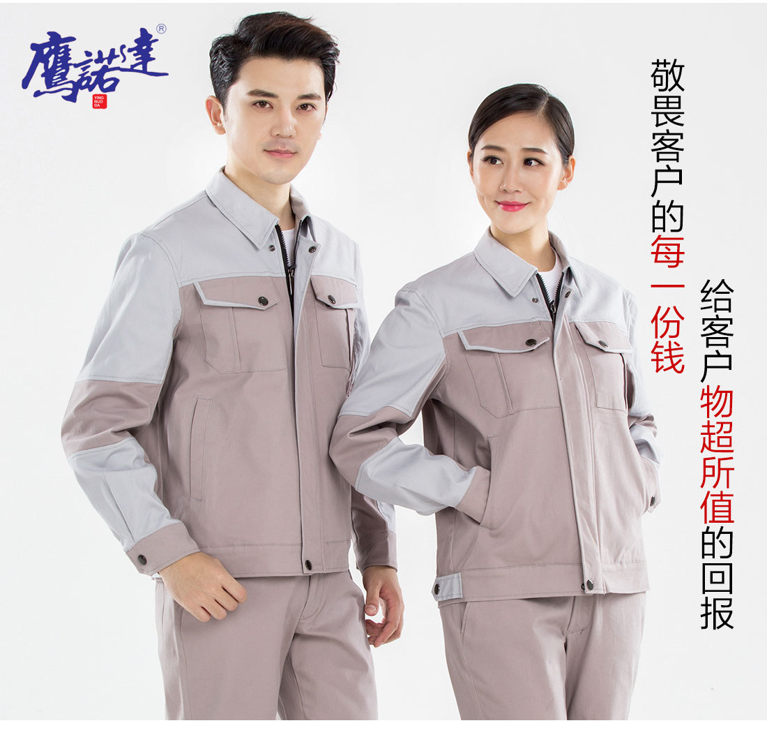 驼色拼浅灰色工作服AC20-1(图7) 秋季工作服主图