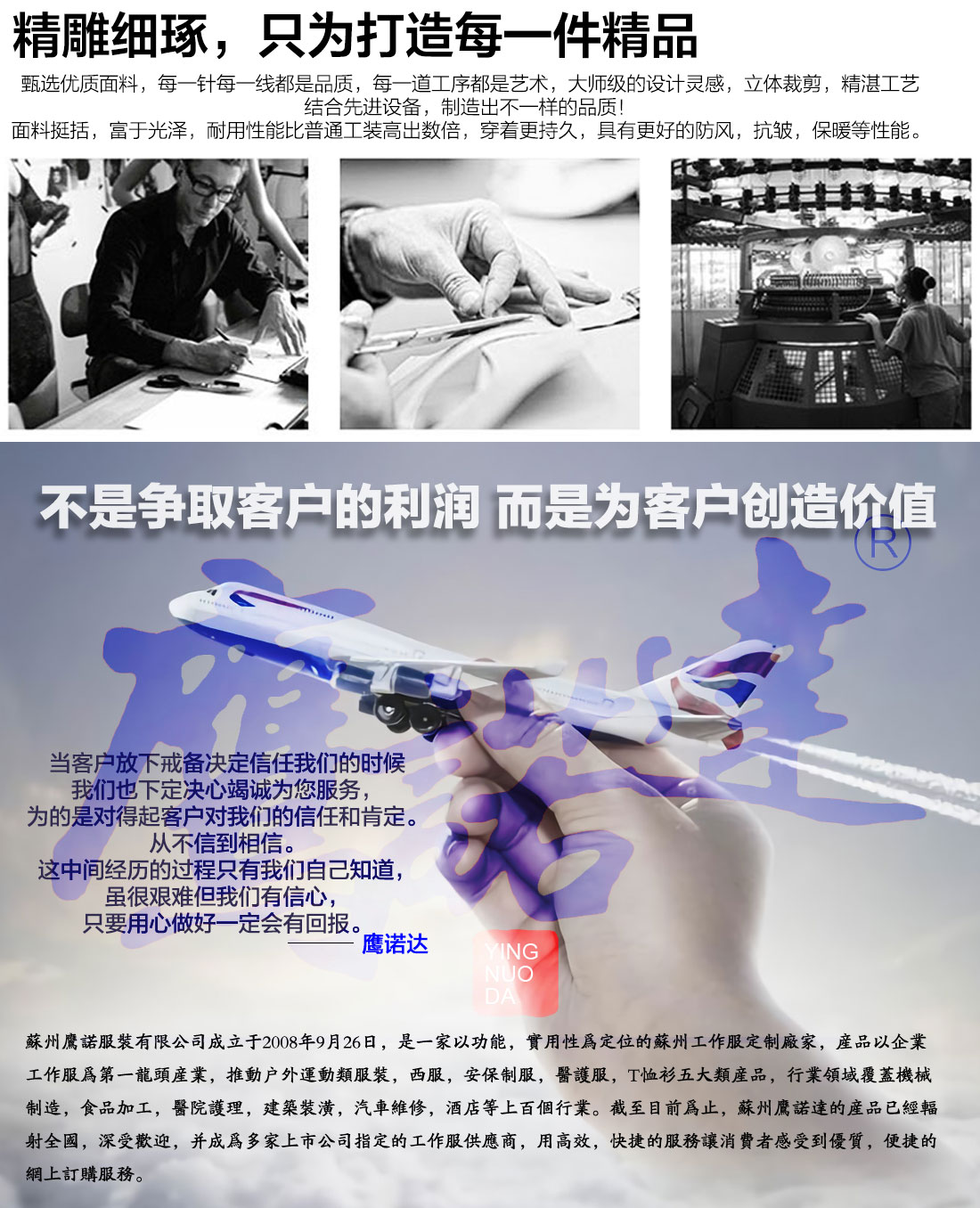 驼色拼浅灰色工作服AC20-1(图17) 鹰诺达简介