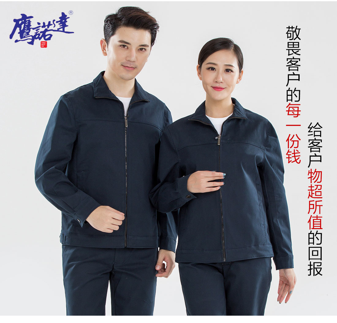 深色工作服AC15-2(图7) 苏州工作服定制