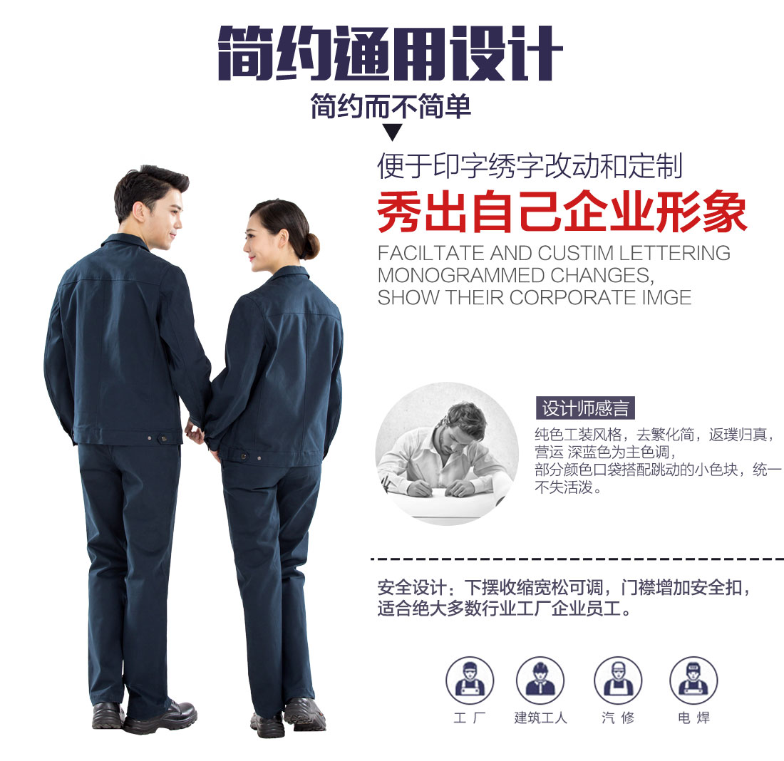 深色工作服AC15-2(图5) 苏州工作服