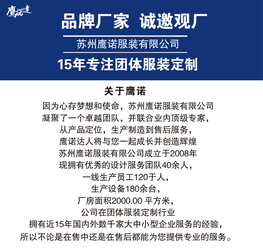 海兰拼黄夏季工作服AD095(图1) 夏季短袖工作服