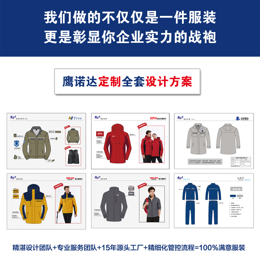 海兰拼黄夏季工作服AD095(图9) 夏季短袖工作服设计方案