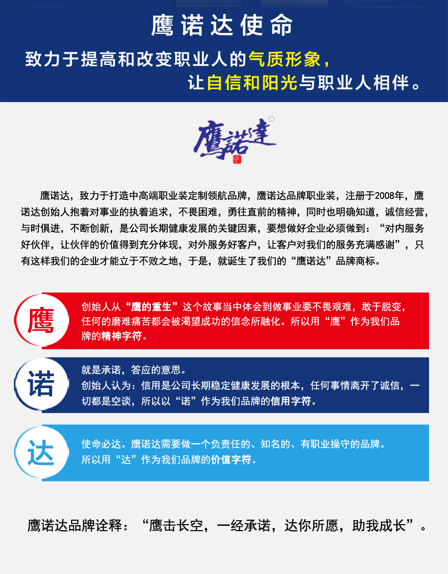 海兰拼黄夏季工作服AD095(图15) 夏季短袖工作服公司简介