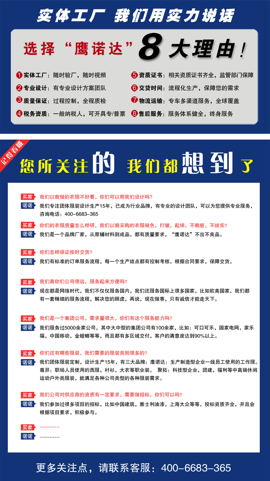 浅兰色夏季工作服AD04-2(图4) 工作服定制厂家