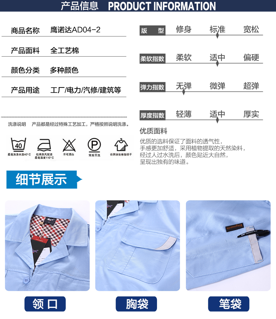 浅兰色夏季工作服AD04-2(图6) 工作服厂家