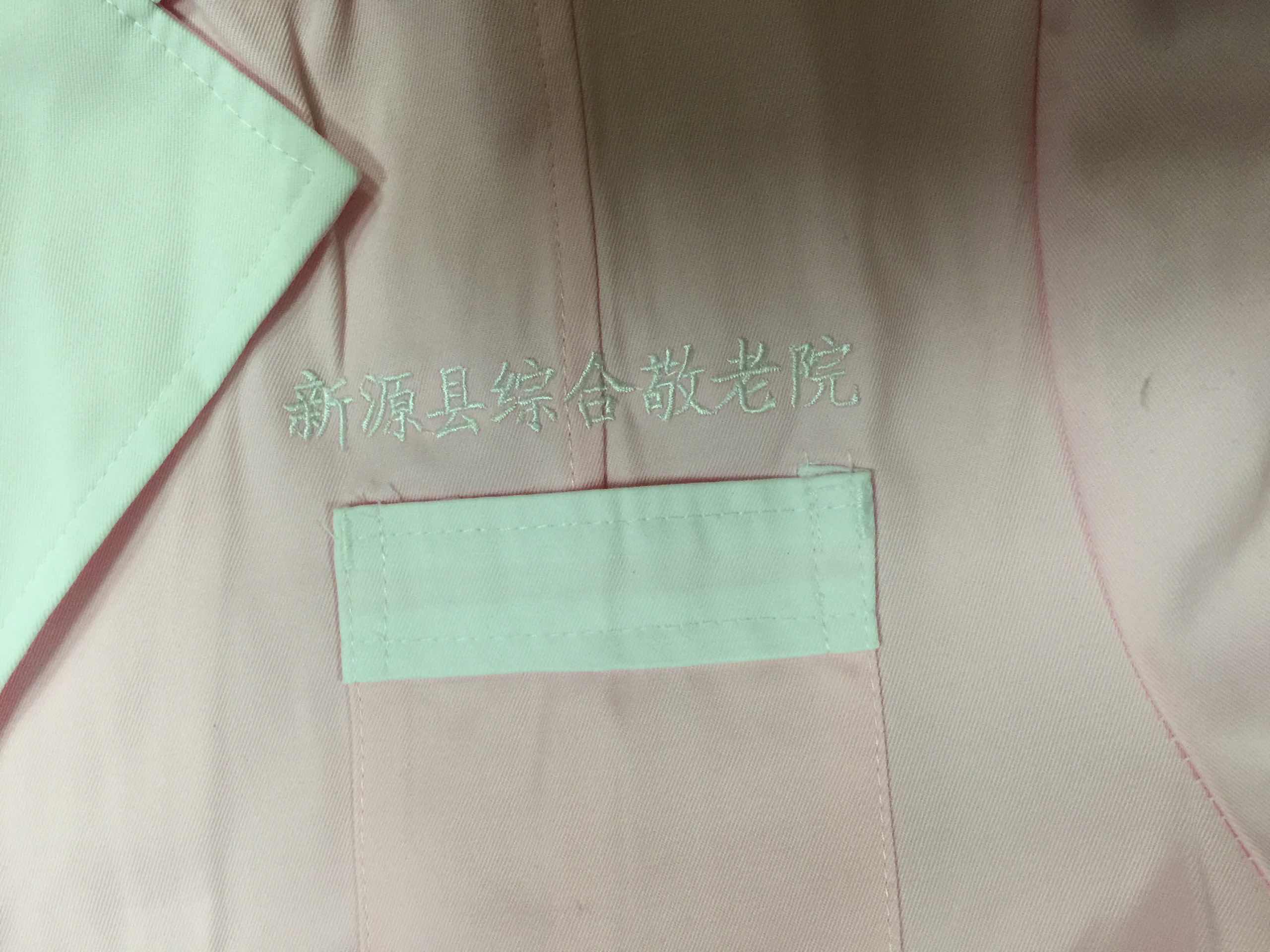 新疆新源县敬老院长袖护士服工作服(图2) F2EAAEADDECE123467446CF06F1899BE.jpg